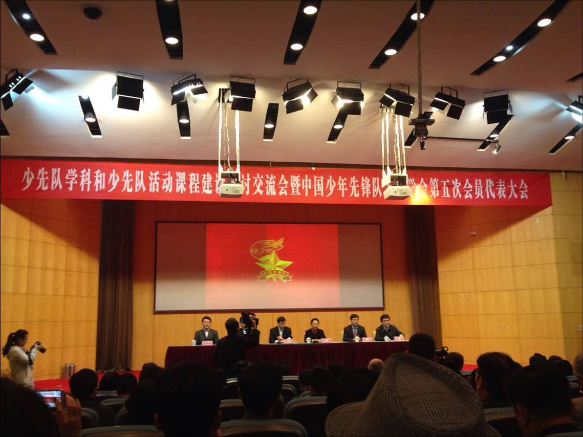 热烈庆祝华师附小姚小明校长被选举为中国少年先锋队工作学会第五届事会理事