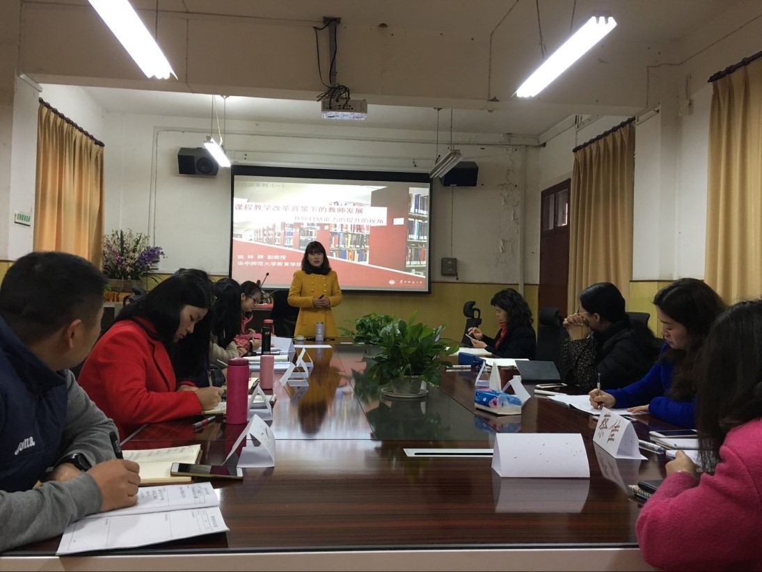 华师附小“深度教学”研修工作坊顺利启动