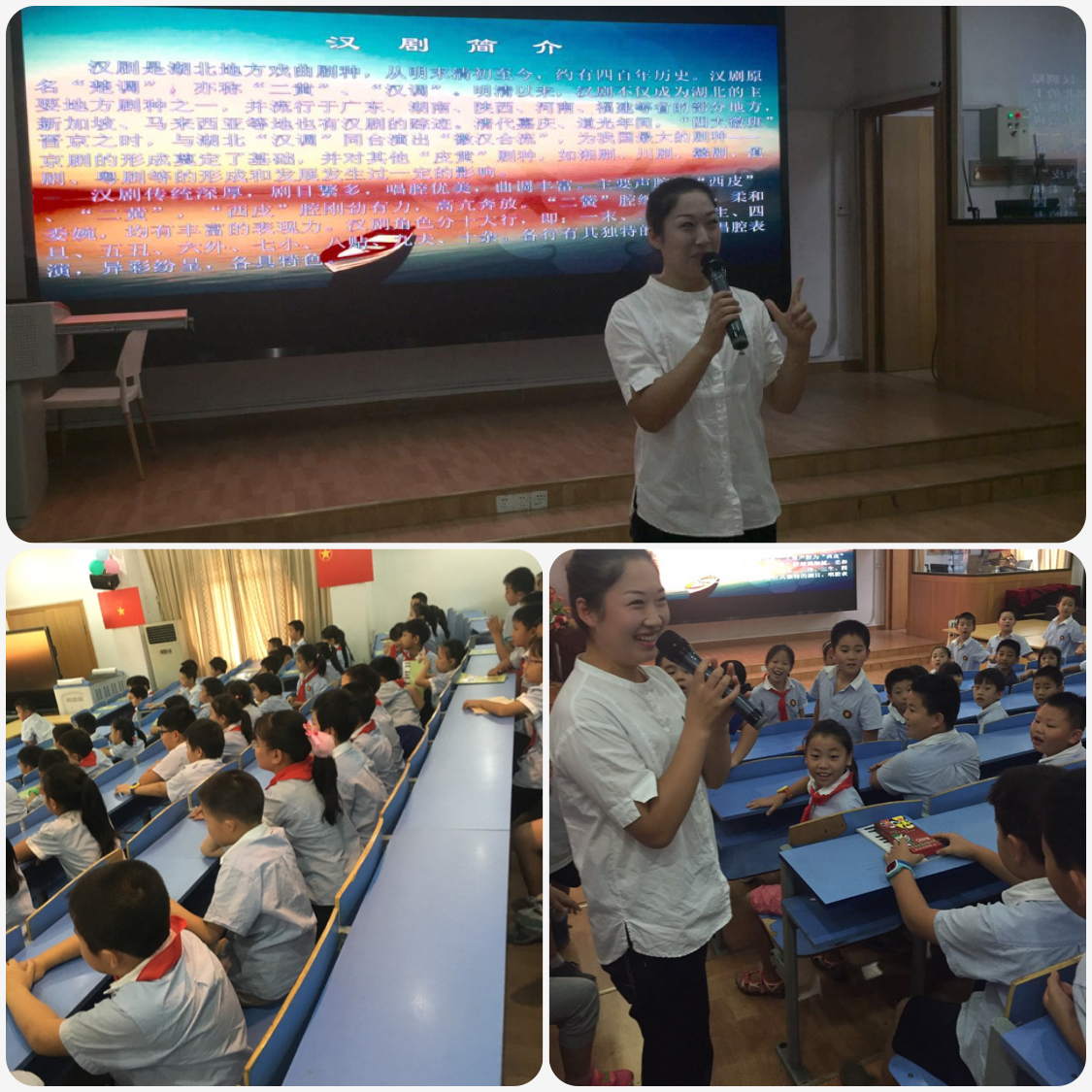师范大学附属小学“汉剧进校园”活动