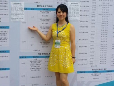 牵手互联网+教育 追梦未来新课堂